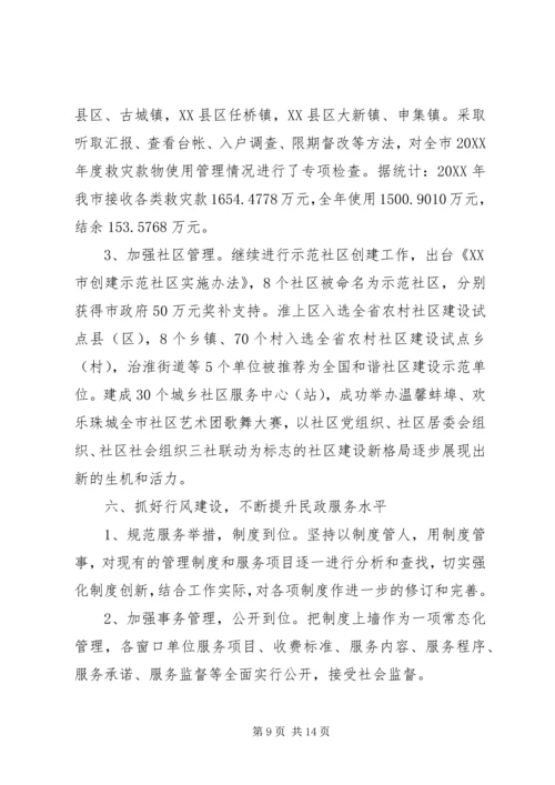 开展党风廉政建设责任制工作自查自评情况的报告.docx