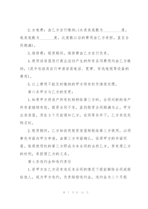 简洁版商铺租赁合同范本3篇.docx