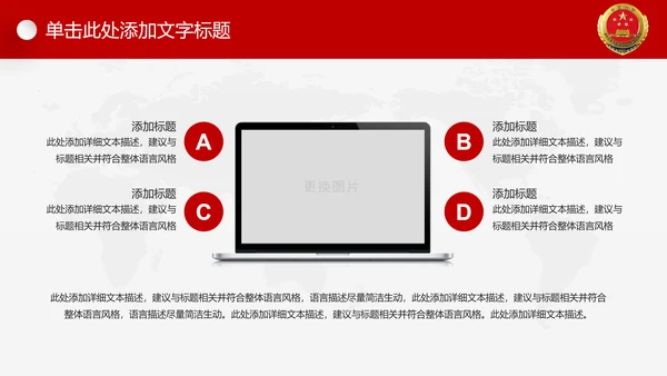 红色大气中国人民检察院反腐倡廉PPT模板