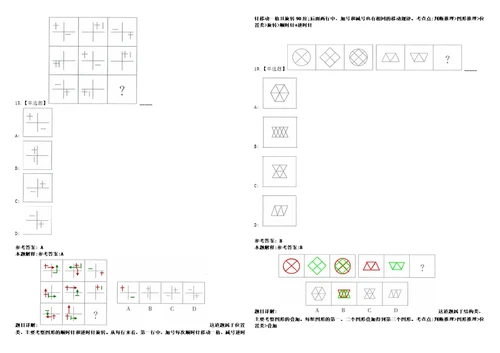 2022年08月广西贵港市就业服务中心招募高校毕业生就业见习人员考前冲刺卷壹3套合1带答案解析