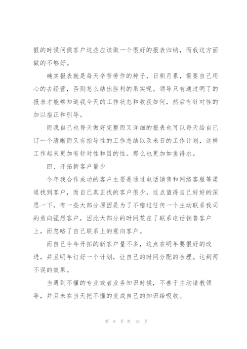 个人2022年度述职报告.docx