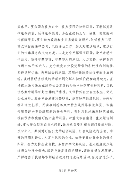 县委政法工作会议讲话 (2).docx