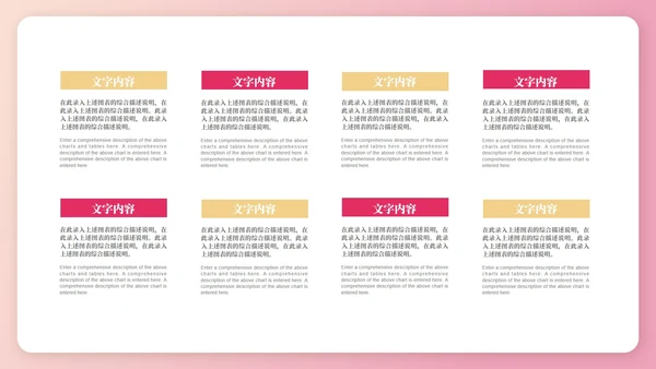 粉色扁平风浪漫情人节情书活动营销策划方案PPT模板
