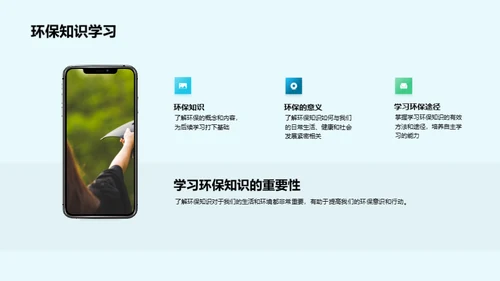 环保法治与生活实践