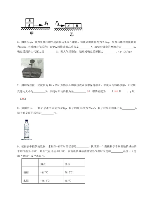 第四次月考滚动检测卷-云南昆明实验中学物理八年级下册期末考试专题训练B卷（解析版）.docx