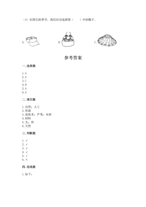 教科版二年级上册科学期末测试卷含答案【巩固】.docx