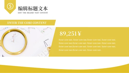 金融机构财务汇报通用PPT模板