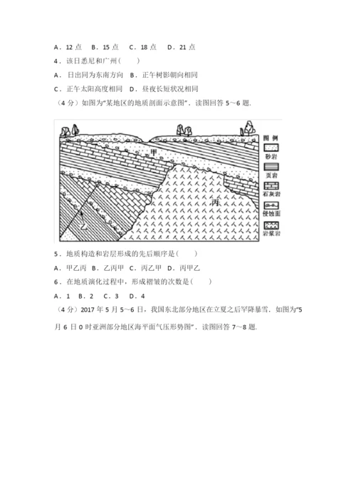 【高考真题】2017年江苏省高考地理试卷 含答案解析114535.docx