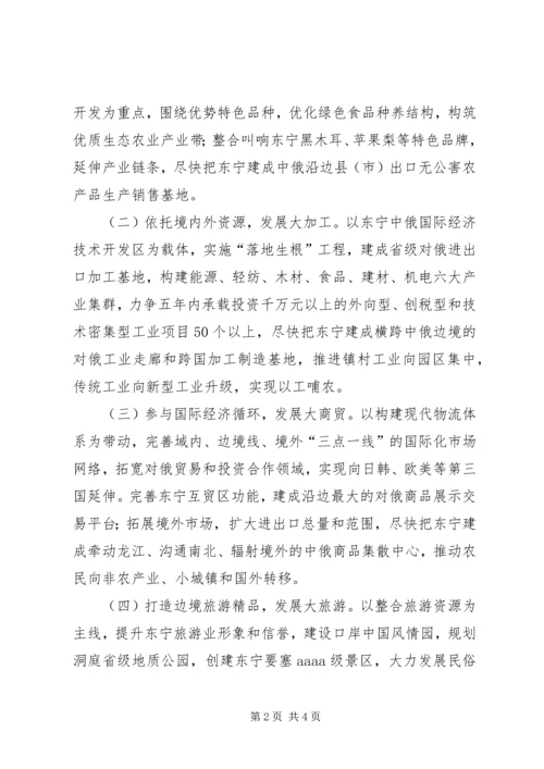 加快县域经济发展带动新农村建设 (3).docx