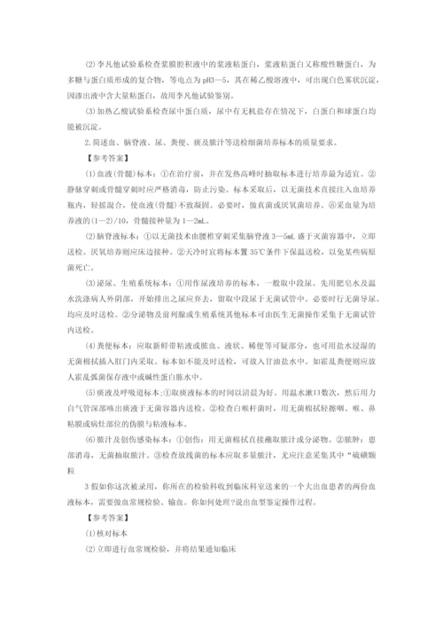 2023年医院检验科面试.docx