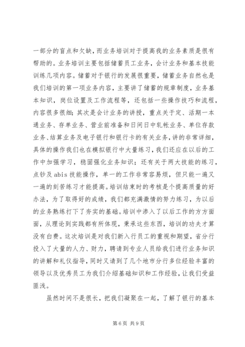 第一篇：学习心得.docx