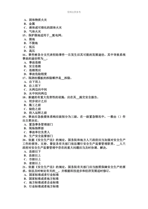 上半年湖南省安全工程师安全生产预防机械伤人、触电事故的措施试题.docx