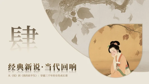 黄棕色中国风诗经氓教学课件PPT模板