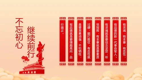 喜迎中秋国庆节主题班会动态PPT模板
