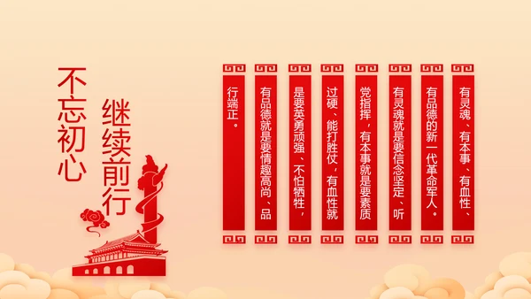 喜迎中秋国庆节主题班会动态PPT模板