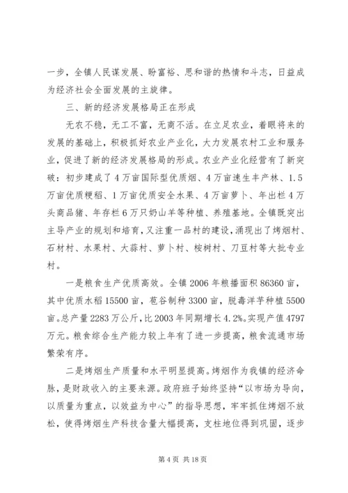 乡镇政府班子近三年述职报告-领导班子述职报告范文.docx