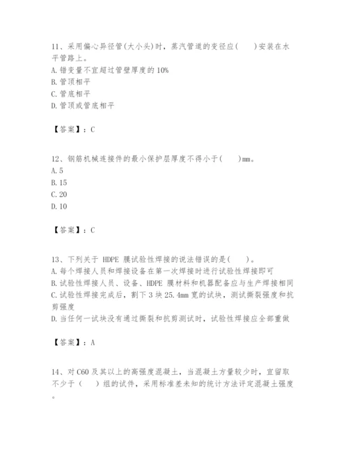 2024年一级建造师之一建市政公用工程实务题库及答案（名校卷）.docx