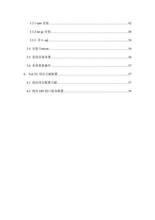JDKMySQLTomcat服务器部署流程WinLinux.docx