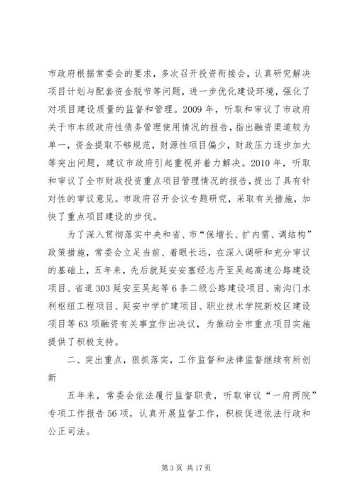 在XX市第十四届人民代表大会第一次会议上工作报告 (2).docx