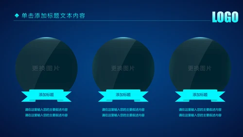 蓝色科技公安警察特警武警网络民警PPT模板