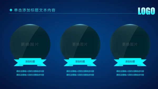 蓝色科技公安警察特警武警网络民警PPT模板