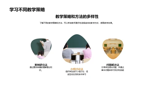 高教创新教学实践