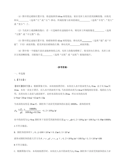 专题对点练习江西上饶市第二中学物理八年级下册期末考试专题攻克B卷（附答案详解）.docx
