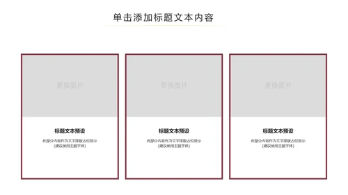 中国风古色古香故宫文化故宫印象PPT模板