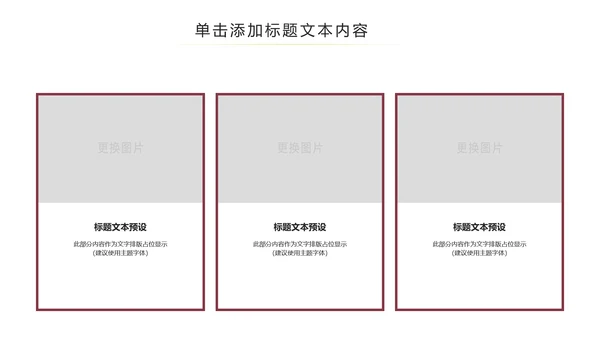 中国风古色古香故宫文化故宫印象PPT模板
