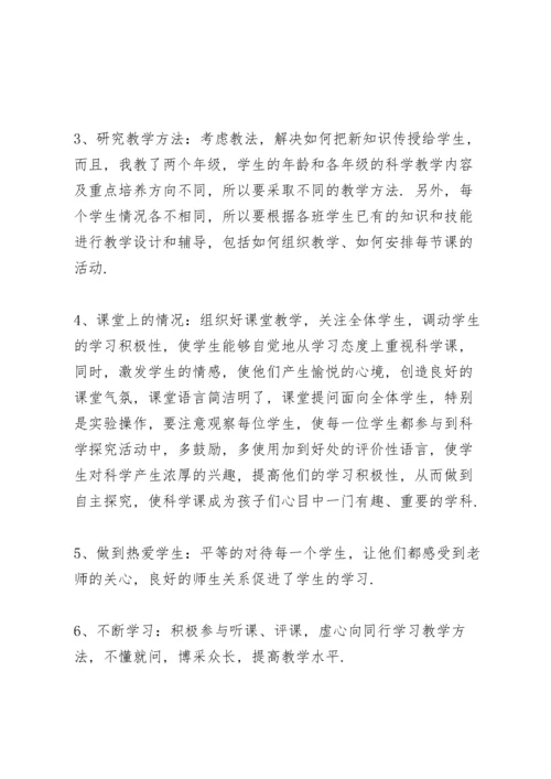 2022教师年度考核个人总结全新（5篇）.docx