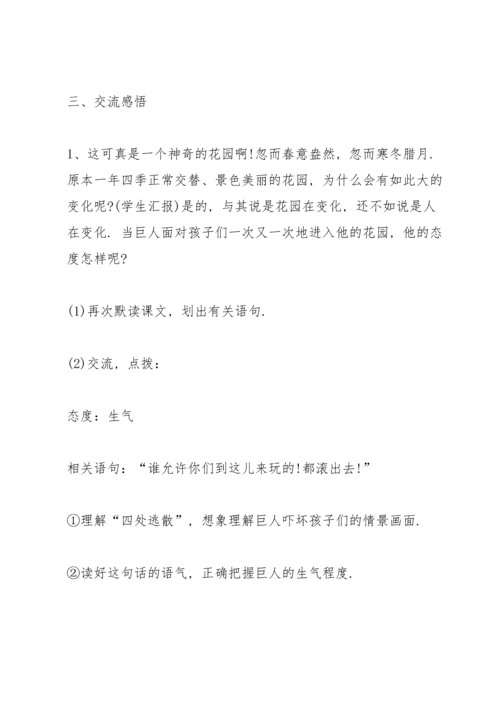 语文教师七年级下册方案设计模板.docx