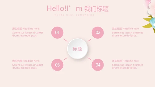 母婴婴儿护理中心医院社区讲座保健中心早教宣传动态PPT模板