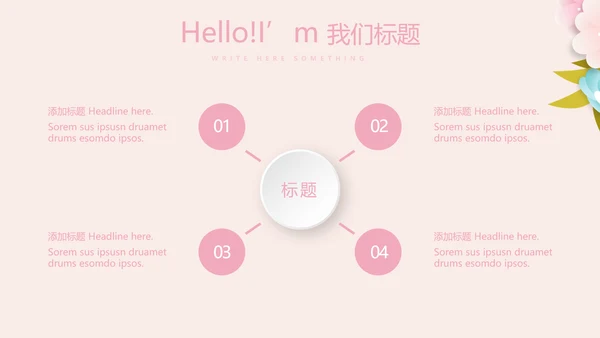 母婴婴儿护理中心医院社区讲座保健中心早教宣传动态PPT模板