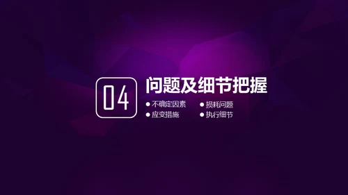 奔跑吧企业年会活动策划通用PPT模版