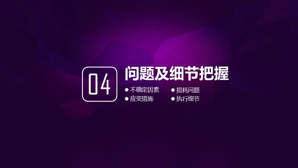 奔跑吧企业年会活动策划通用PPT模版