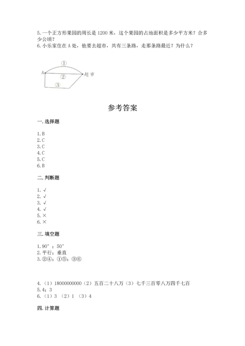 人教版四年级上册数学期末测试卷附答案【基础题】.docx