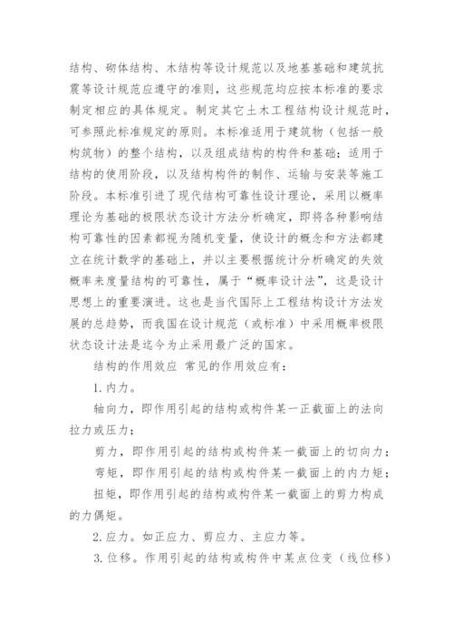 营销渠道论文开题报告.docx