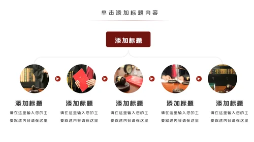 法律法庭工作报告总结汇报PPT模板