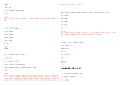 2022年01月复旦大学复杂体系多尺度研究院招聘4名科研助理考试参考题库含答案详解