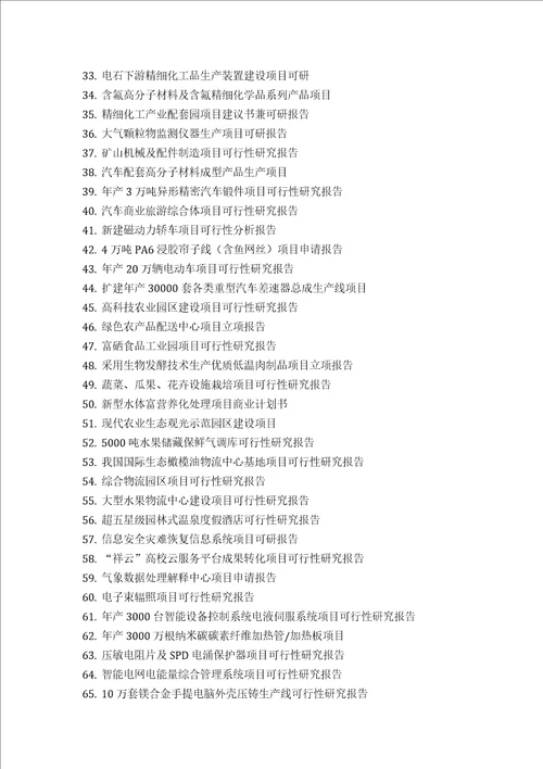 砂浆含气量测定仪项目可行性研究报告技术工艺 设备选型 财务概算 厂区规划方案设计