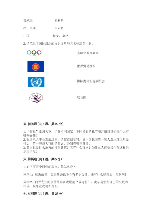 最新部编版六年级下册道德与法治期末测试卷（a卷）word版.docx