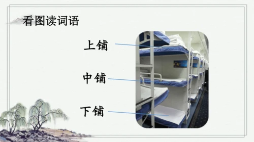 部编版二年级上册语文 语文园地四 课件