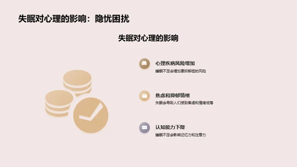 探索睡眠：床品之美