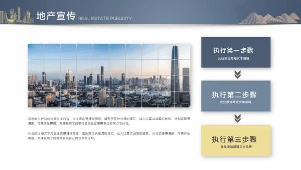 新中式房地产豪宅发布会通用PPT模板