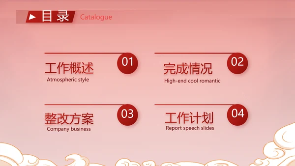红色中国风年货节促销活动宣传PPT动态模板