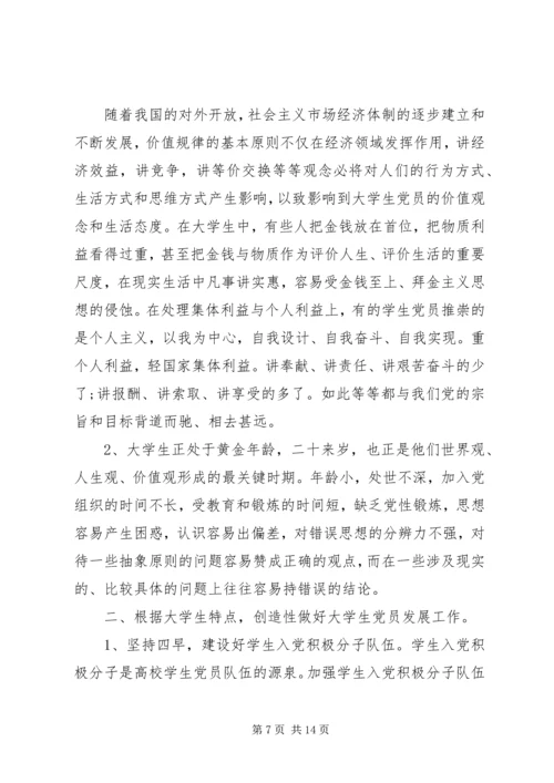 党性促发展工作总结.docx