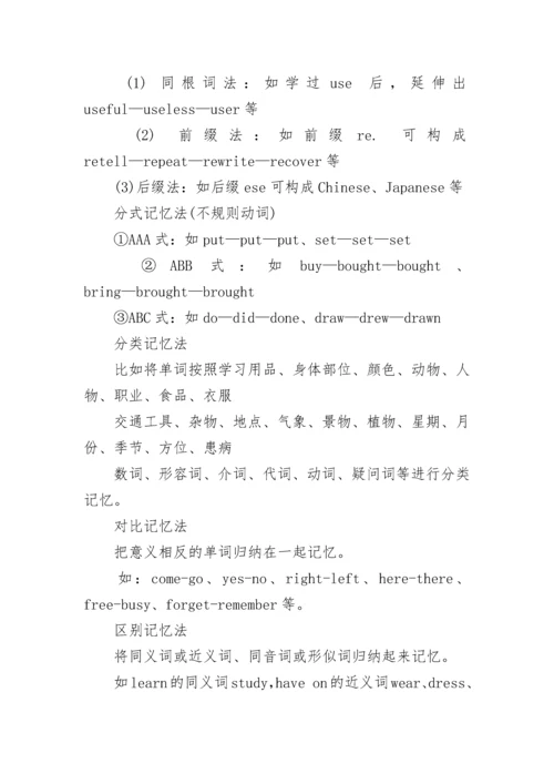 九年级英语单词学习汇总.docx