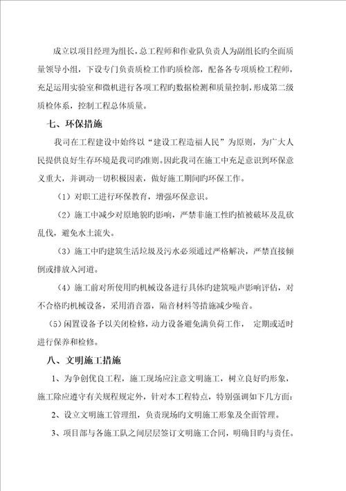 沉井综合施工专题方案