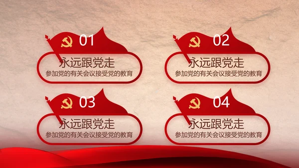 感悟初心使命强化a责任担当PPT