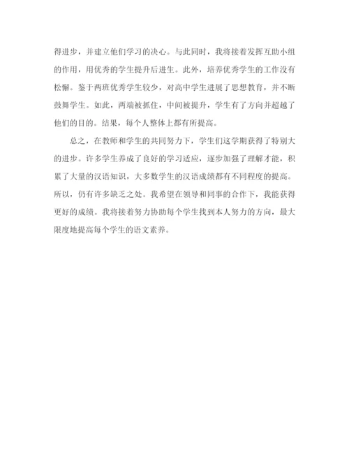 精编之九年级第一学期语文教学参考总结范本.docx